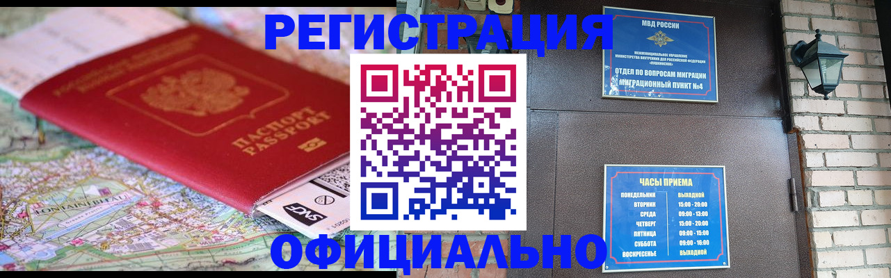 прописка для кредита в Таре